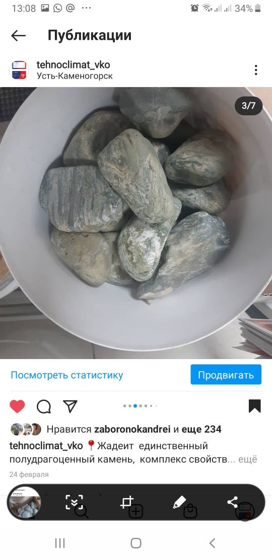Банные камни. Жадеит. Диорит. Банные печи. Дымоходные трубы. Бойлер.
