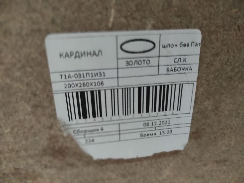 Продам стол из натурального шпона