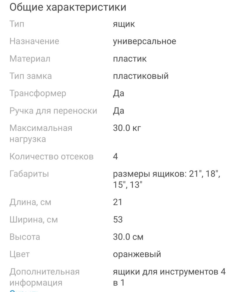 Набор ящика для инструментов комплект