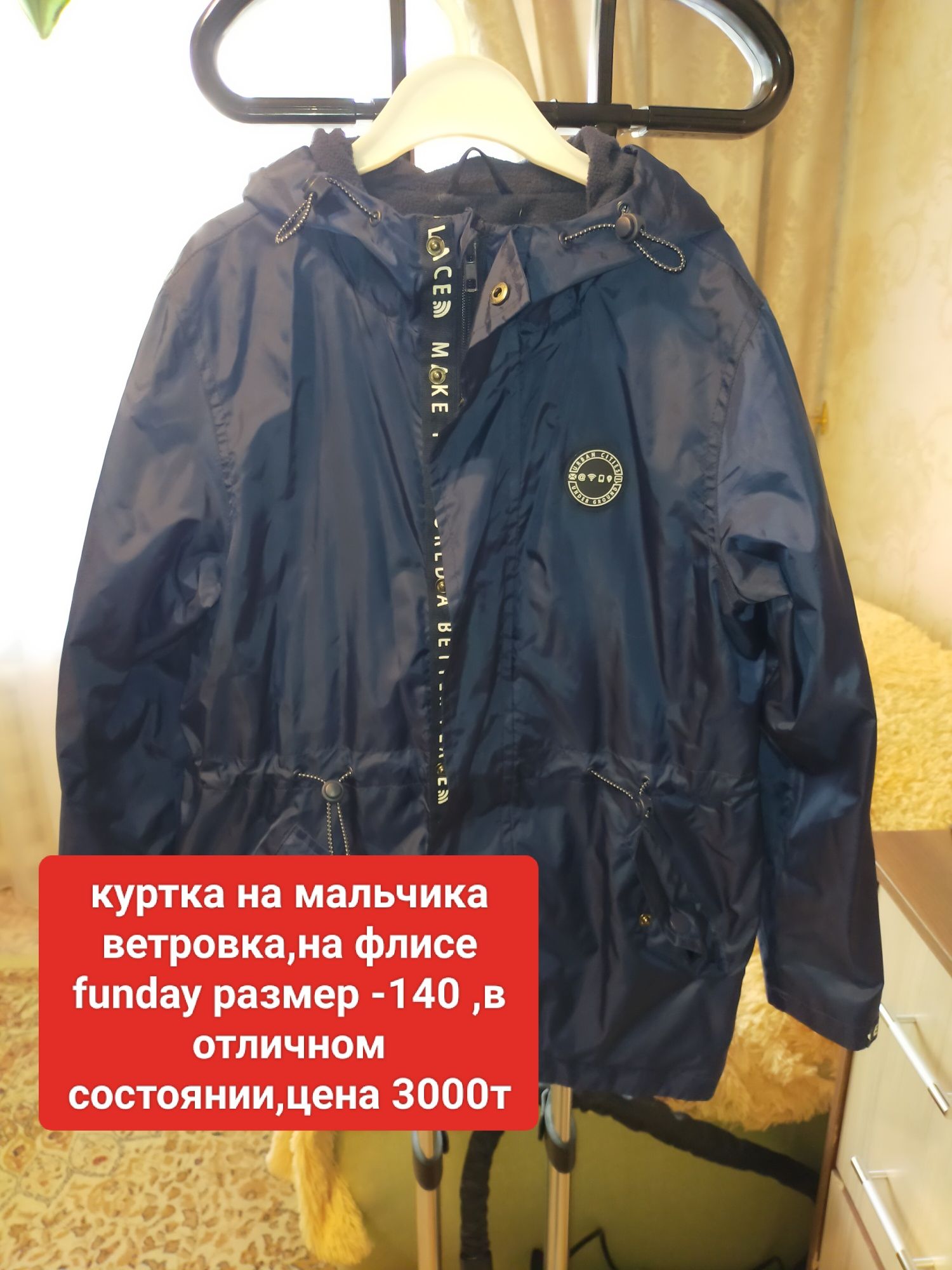Детский мир одежда
