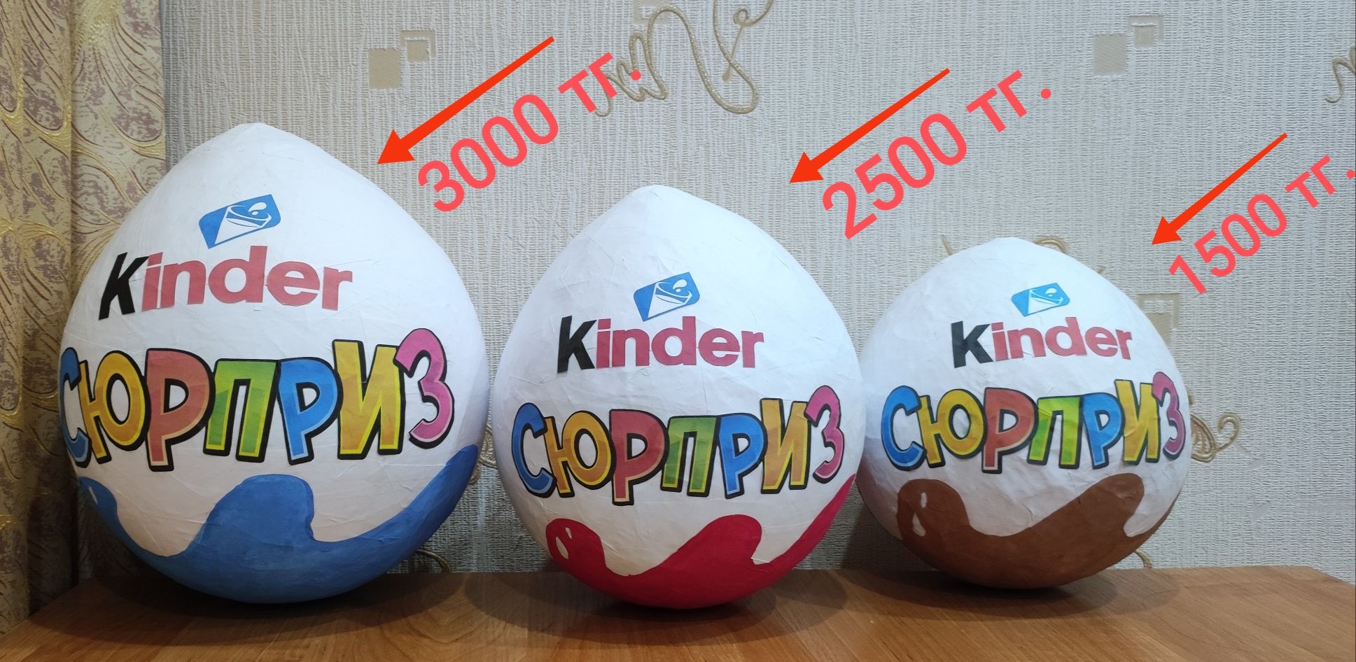 Киндер   Сюрприз