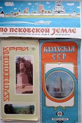 Атласы Мира:  Америка, Африка, Запад. Европа, Карта Парижа и др