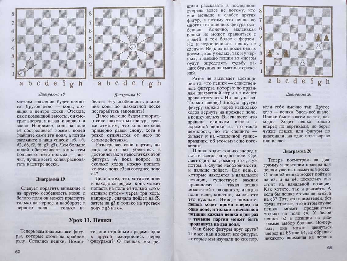 Шахматы - школе – Б.С. Гершунский, А.Н Костьев