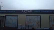 Аренда склад. Бокс аренда. Аренда помещения