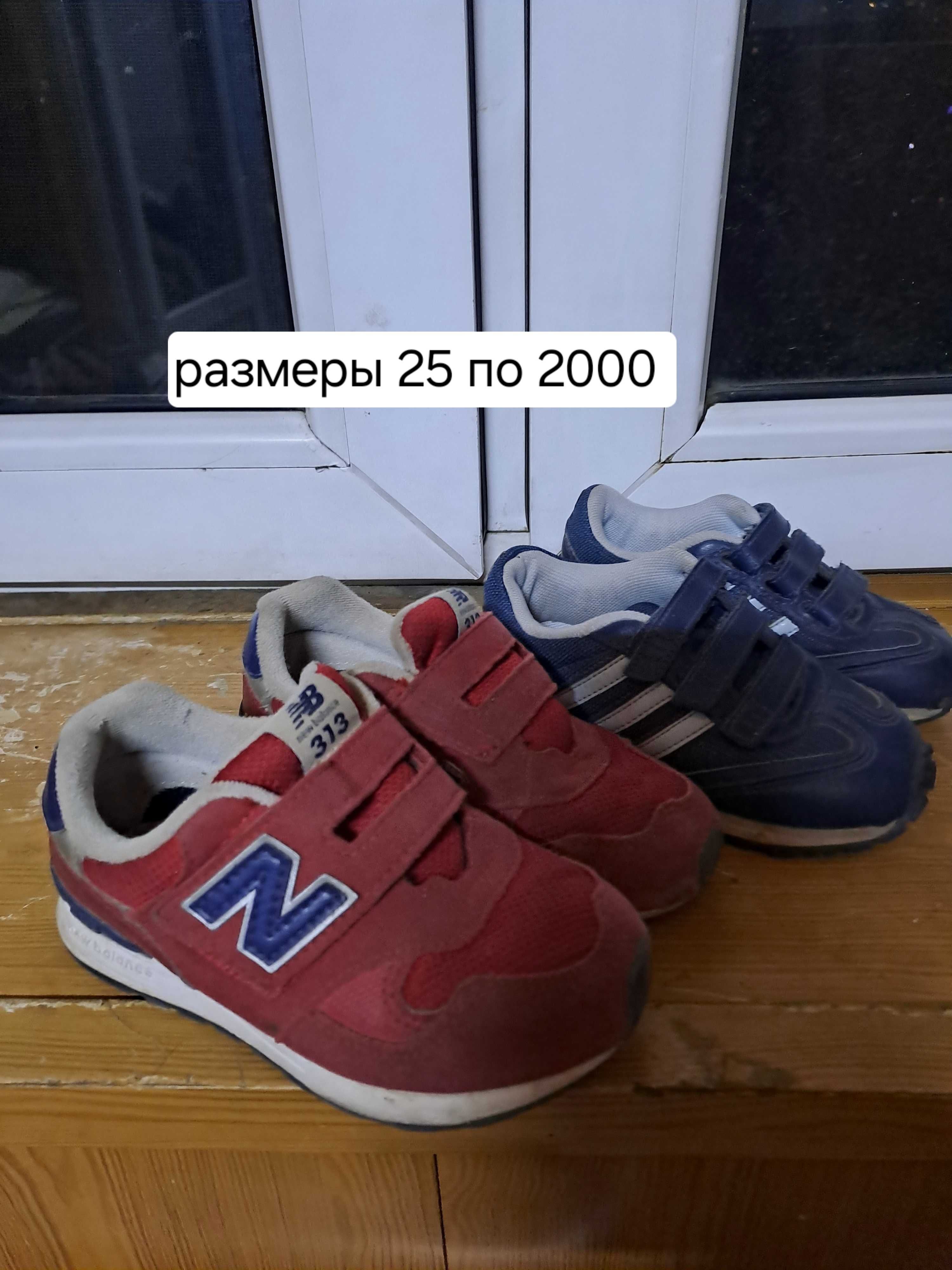 Кроссовки от 1000 тг