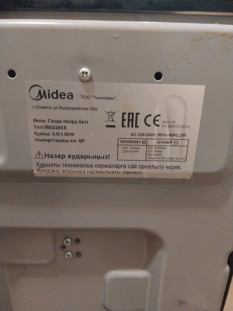 Газовая плита мидеа