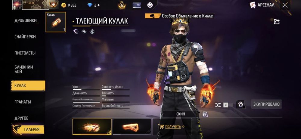 Фри Фаер Free Fire | Прокаченный профиль для игры