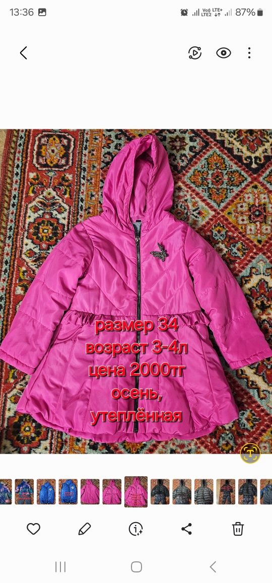 Продам куртку до 3,5 года