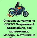 ЭПТС.  Система электронных паспортов транспортных средств.