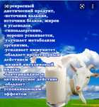 Натуральное козье молоко.
