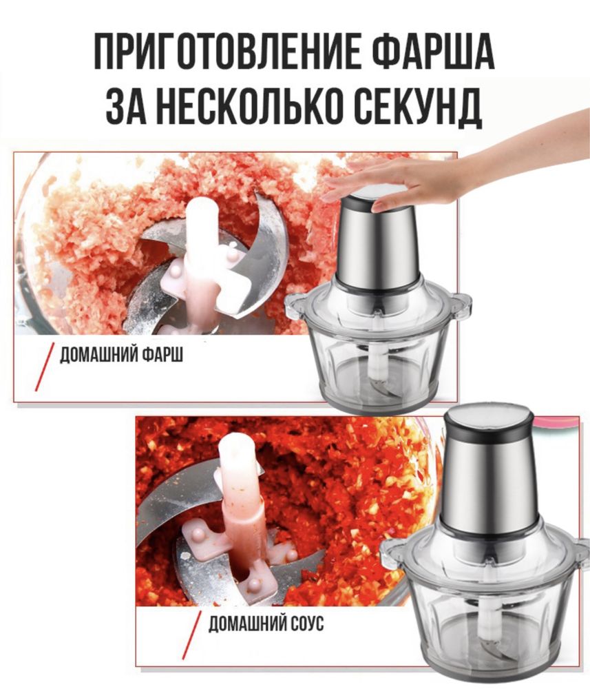 Электрический ИЗМЕЛЬЧИТЕЛЬ 6 B 1