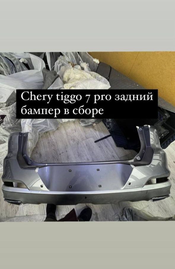 Автозапчасти на китайские авто