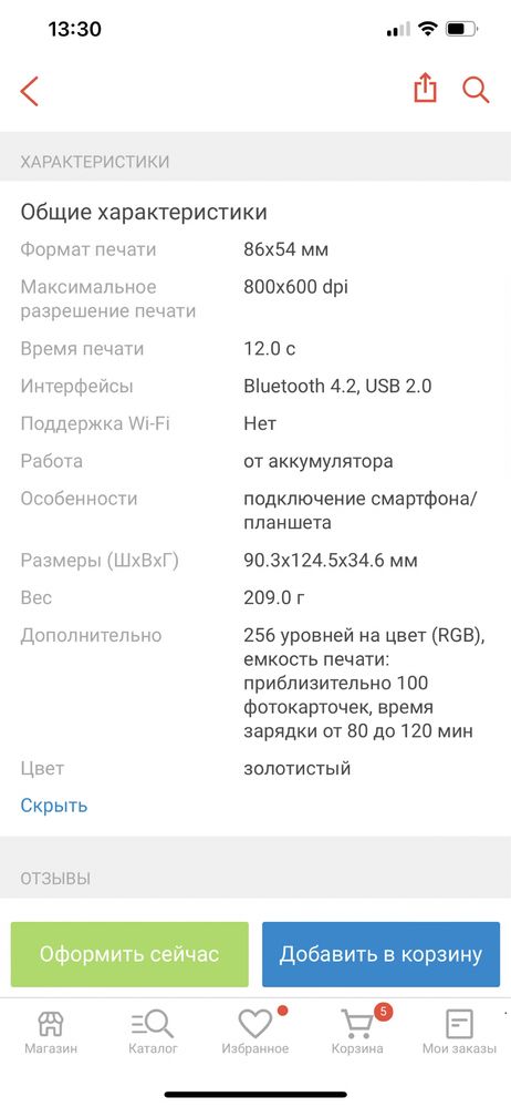 ФотоПринтер
