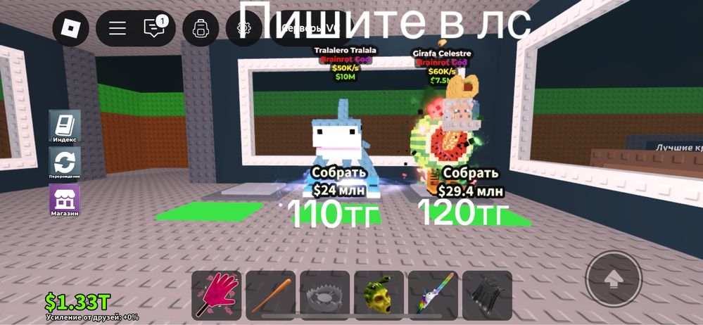 Продаю брейнроты