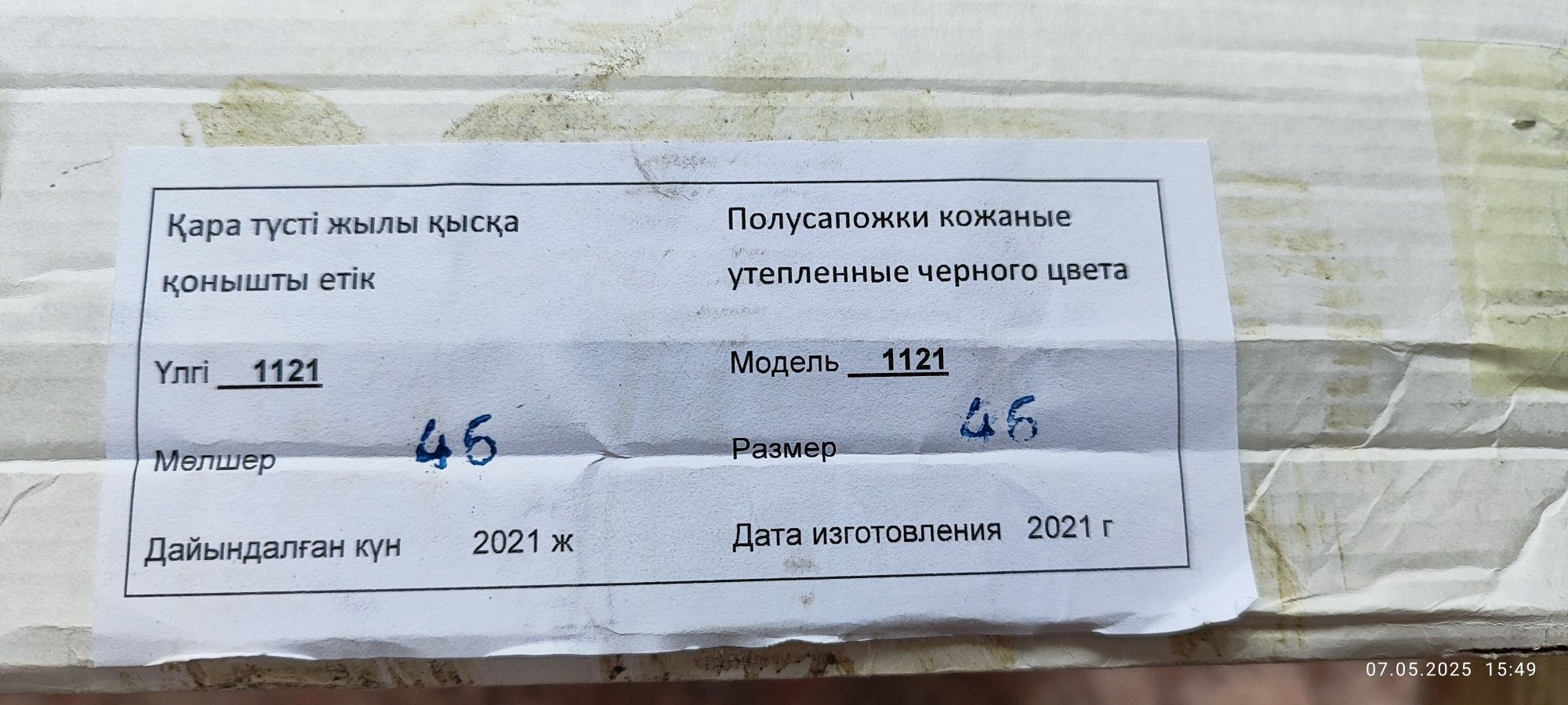 Мужские утеплённые ботинки
