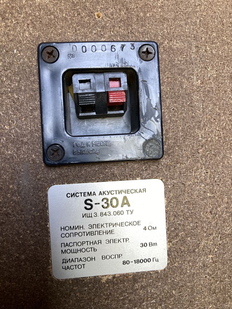 Акустические колонки S30-A