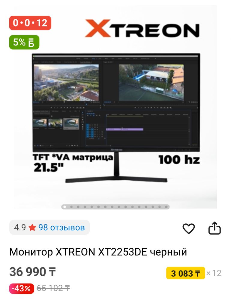 Монитор XTREON XT2253DE черный в отличном состоянии