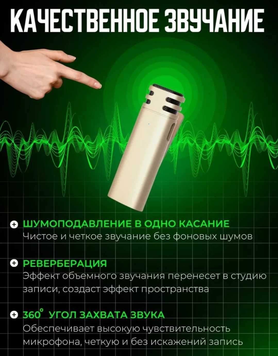 Продам микрофон петличный для Айфон до 14 версии включительно