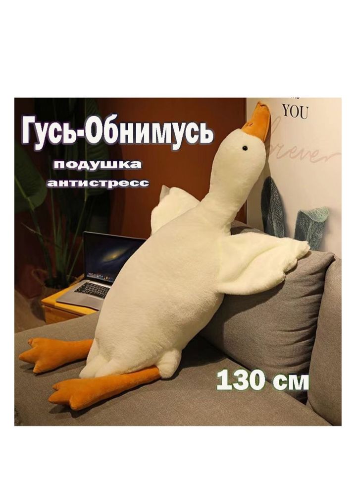 Подушка-игрушка Kazimport Гусь обнимусь