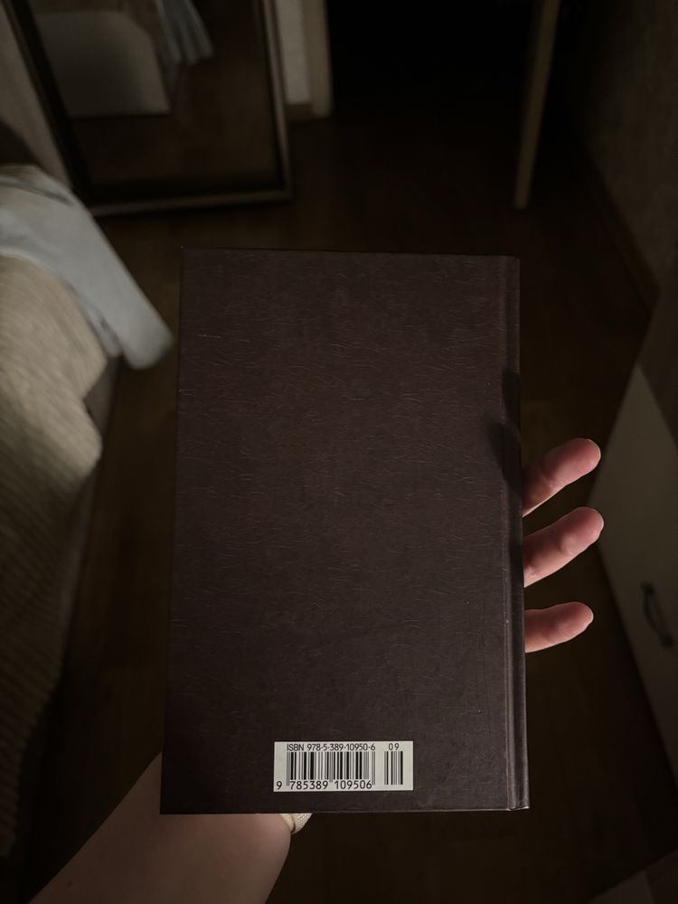 «Горе от ума», Грибоедов книга
