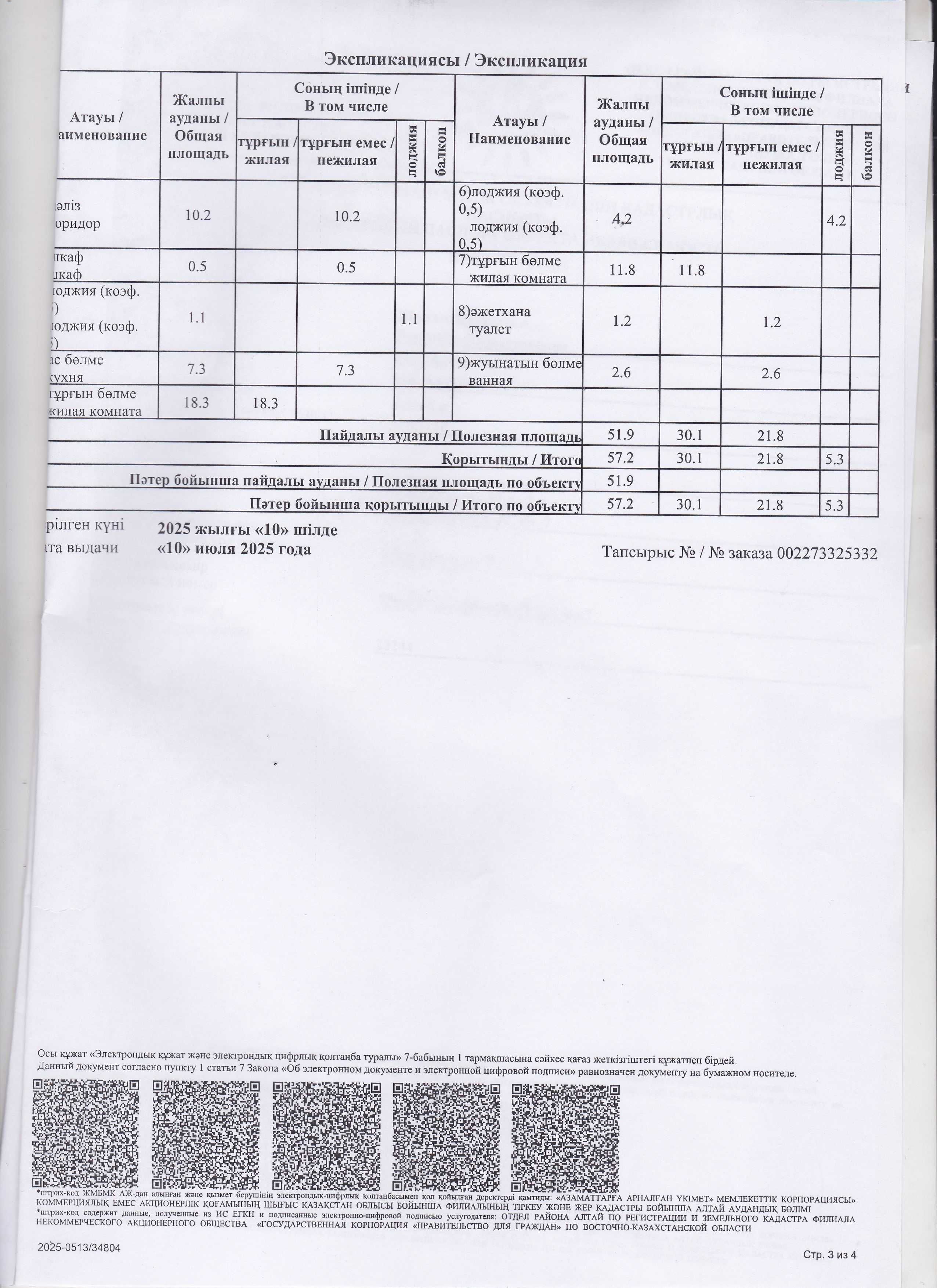 Продается 2-комнатная квартира, г. Алтай (бывший Зыряновск)