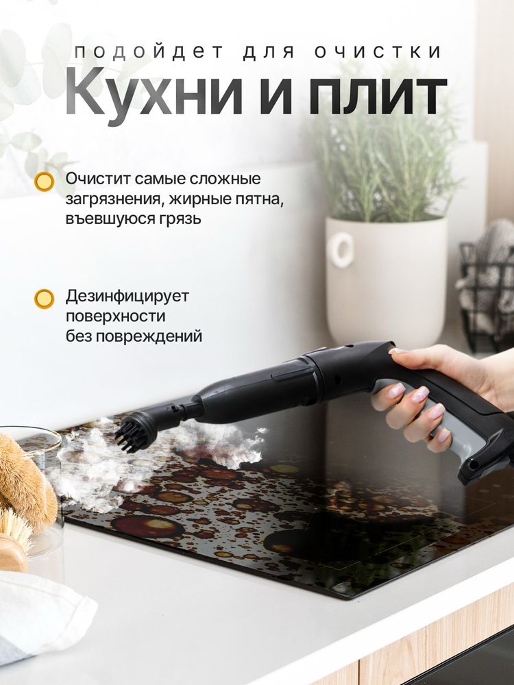 пароочиститель для дома
