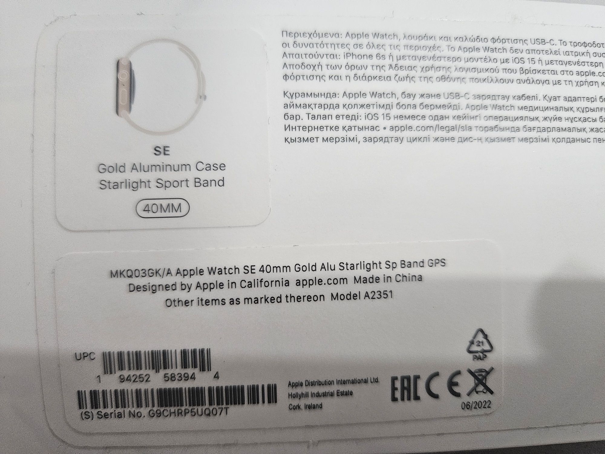 Смарт-часы Apple Watch SE 40 мм золотистый