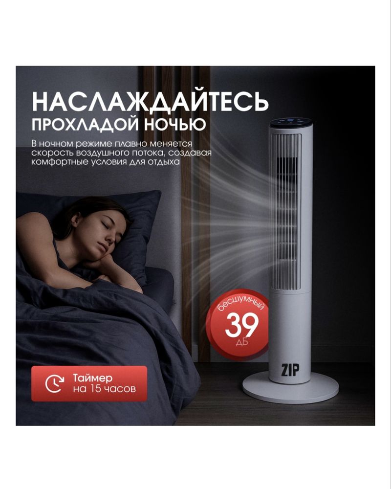 Кондиционер для дома