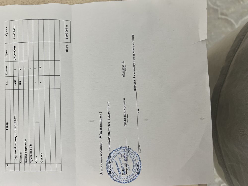 Продаётся гарнитур для гостиной