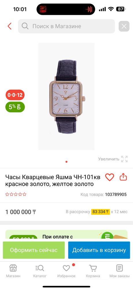 Золотые мужские часы Яшма новые!