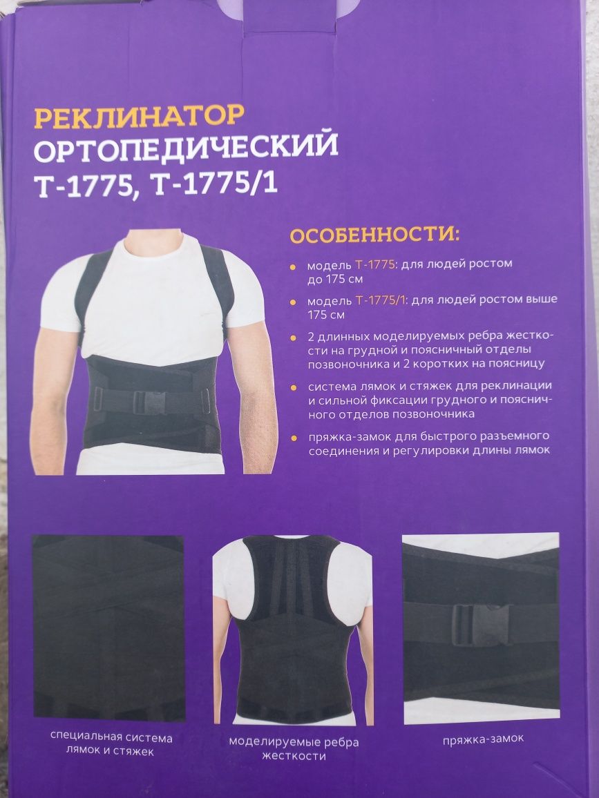 Продам корсет и костыль, тазики, судно