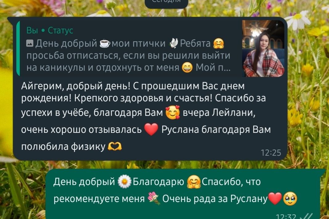 Репетитор Физики, Алгебры и Геометрии