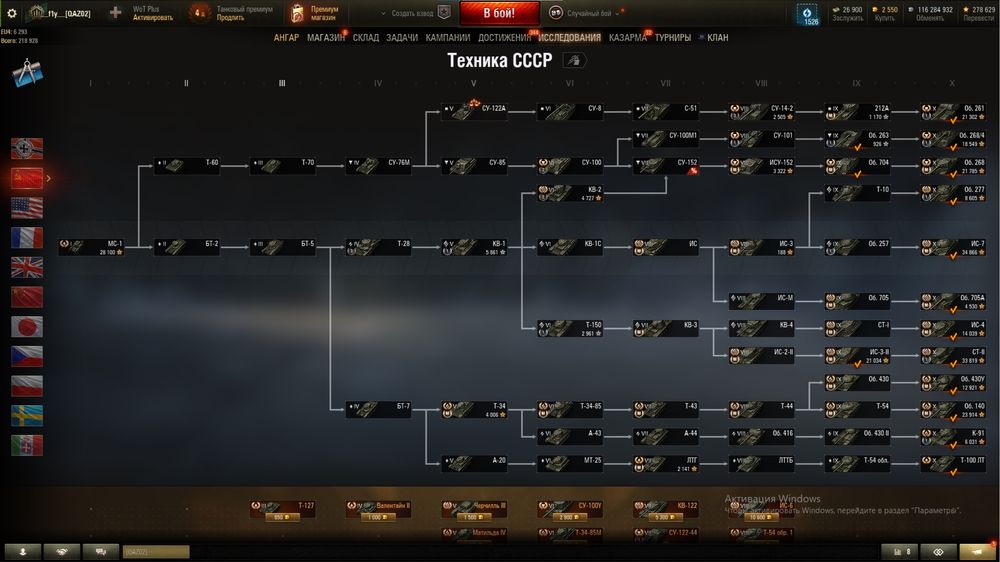 Аккаунт World of tanks