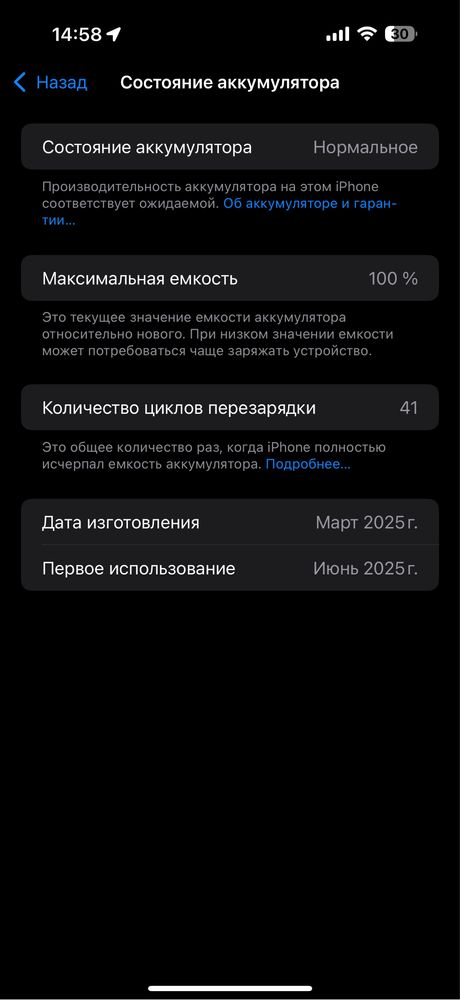 Айфон 16 про макс алганыма 1 айда болмады бары идиал