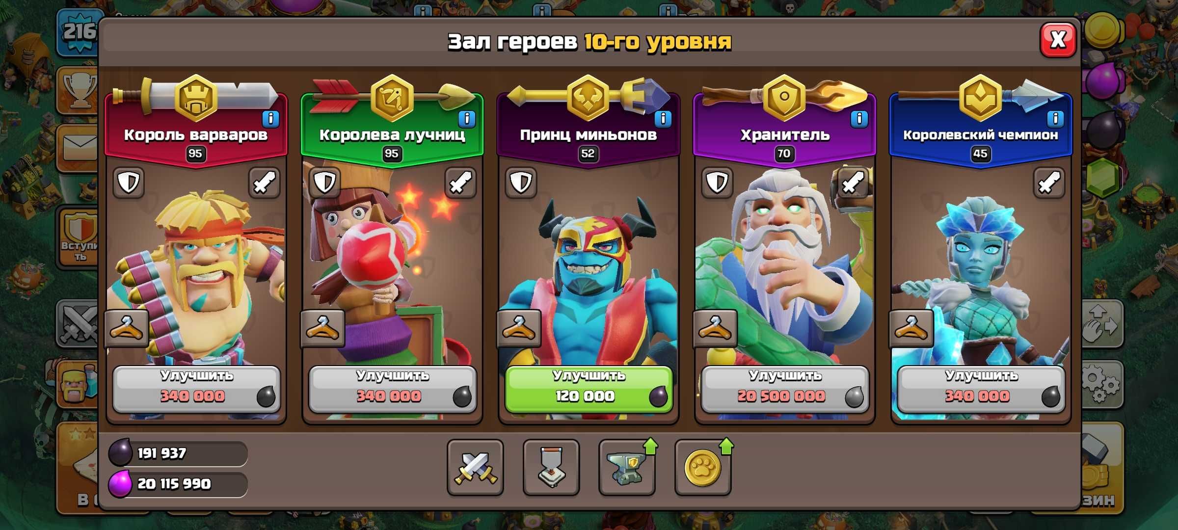 Clash of clans 17th