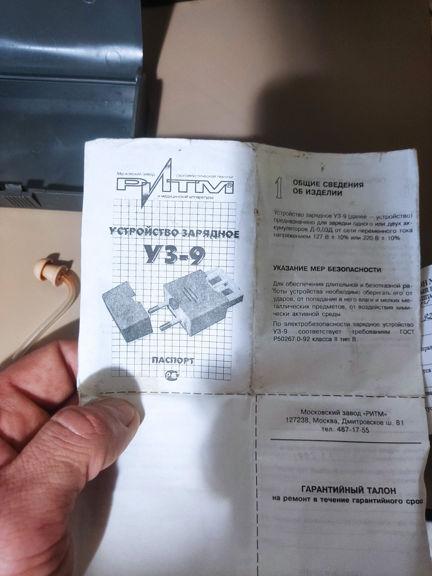 Продаю слуховой аппарат
