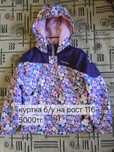 Куртки для девочки