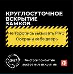 Вскрытие замков Установка замок замена сердцевина ремонт дверь 24/7