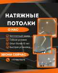 Чисто. Надёжно. Красиво. Натяжные потолки под ключ