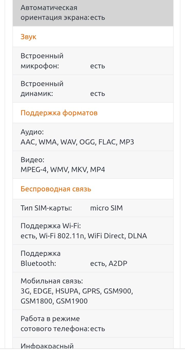 Продам планшет Самсунг Т-311