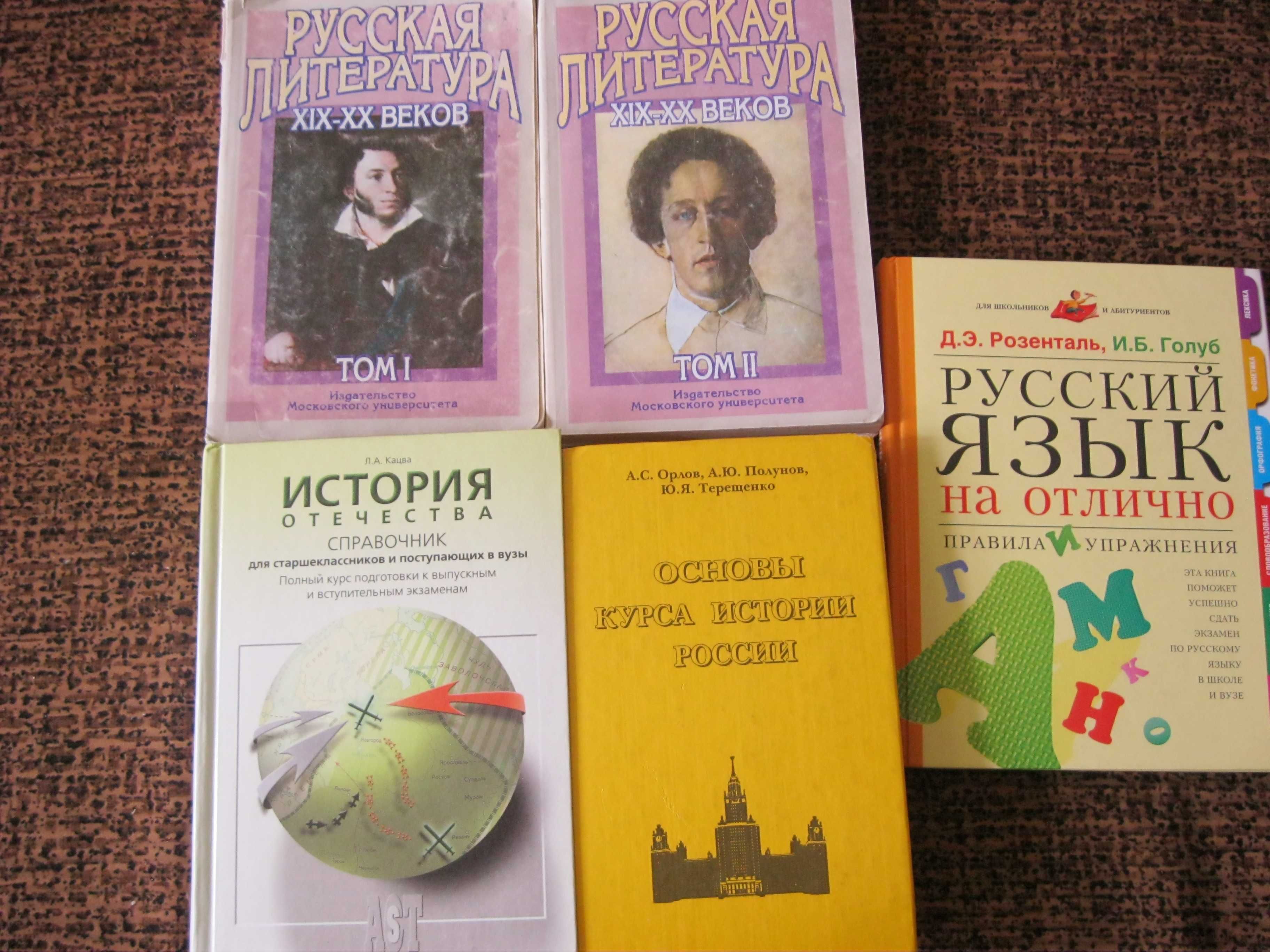 Ридер по английскому и ЕГЭ русский и математика