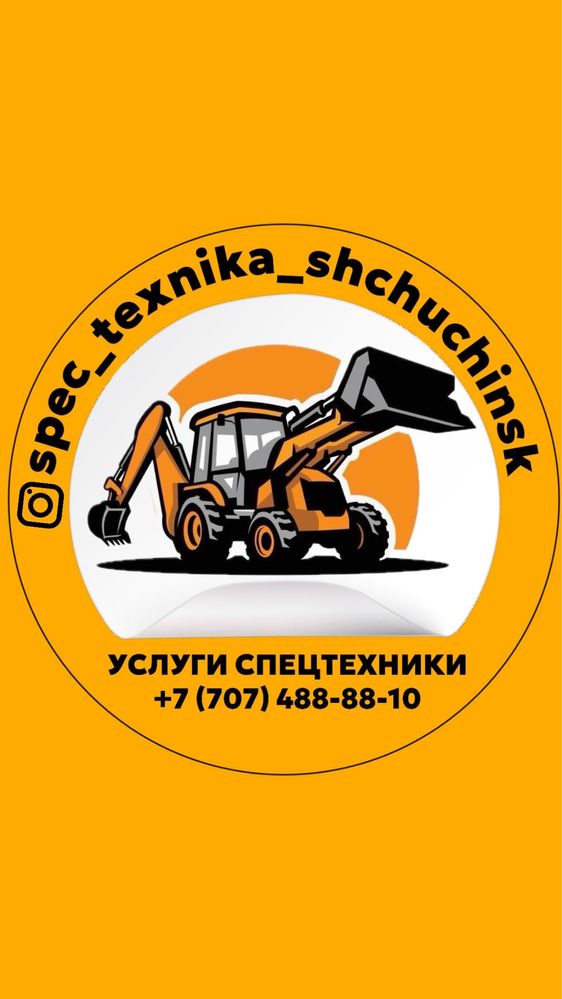 Услуги погрузчика