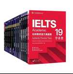 IELTS books 16 шт (4-19)