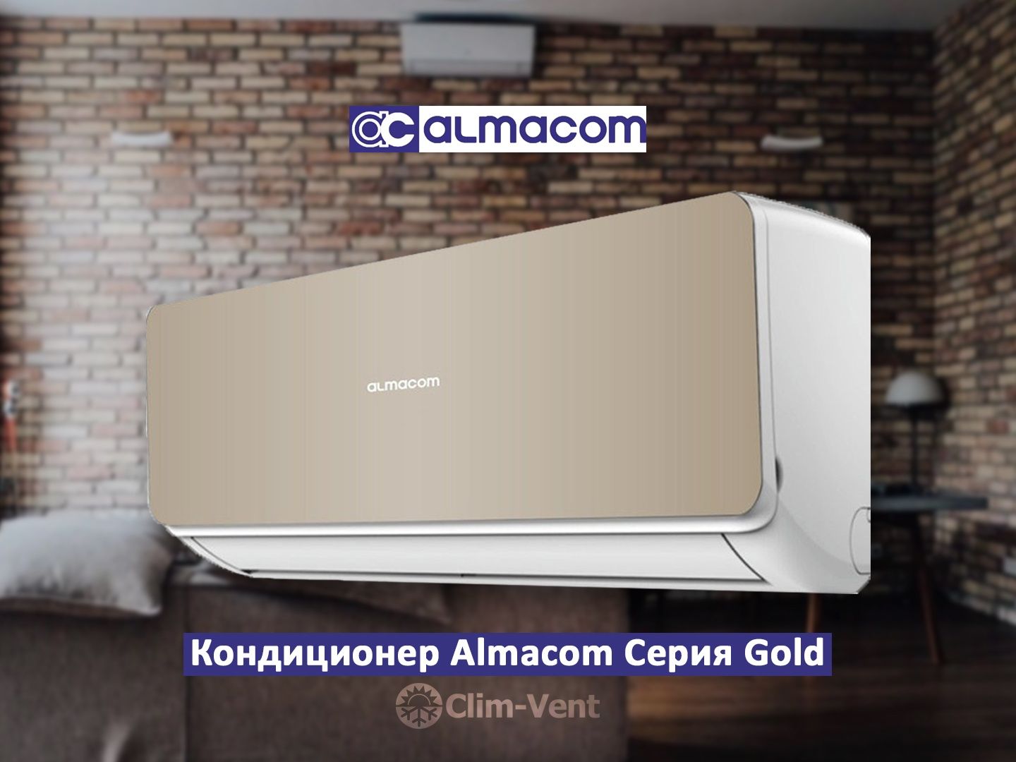 Кондиционеры продажа и установка, по самым низким ценам