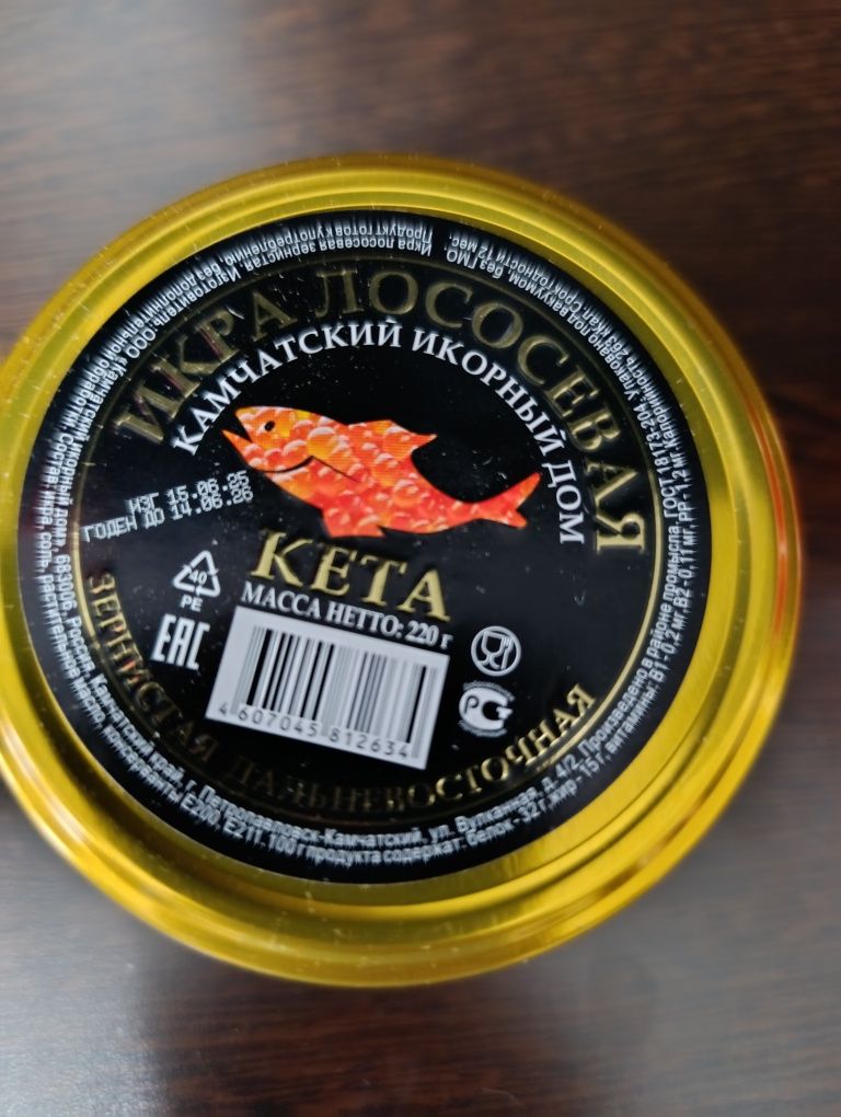 Форель, Чавыча,Кета