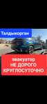 Эвакуатор круглосуточно