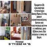 Продам 2-комнатную квартиру 6-11