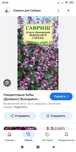 Продам семена вьющиеся сирень