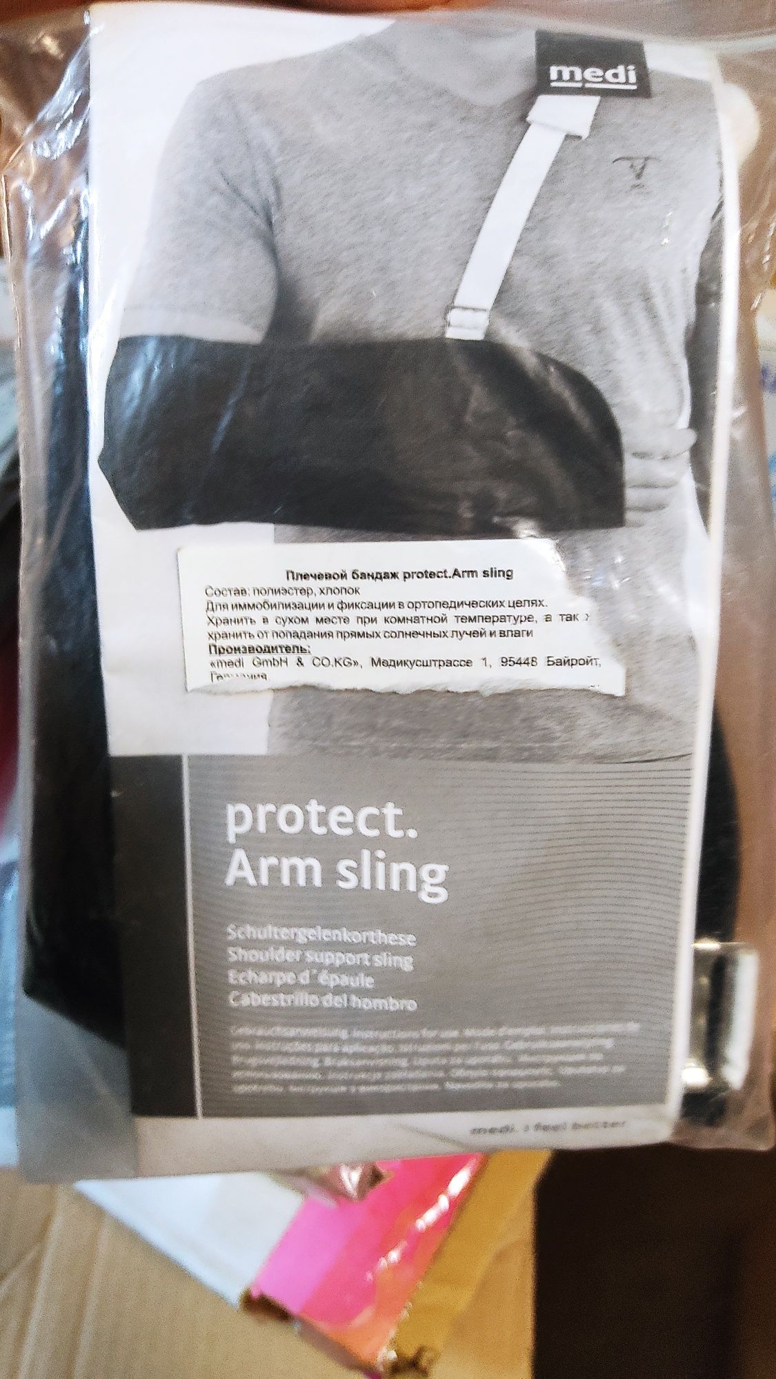 бандаж плечевой medi protect.arm sling