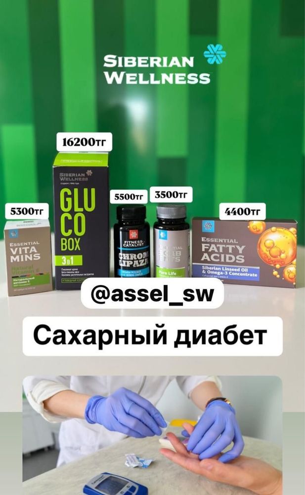 Витаминдер сатылады